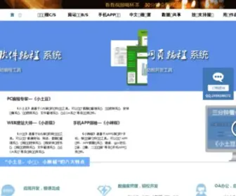 Yaqi.net(小土豆) Screenshot