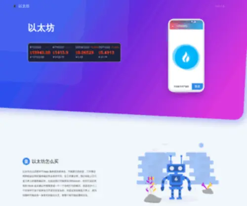 Yaqishu.com(以太坊) Screenshot