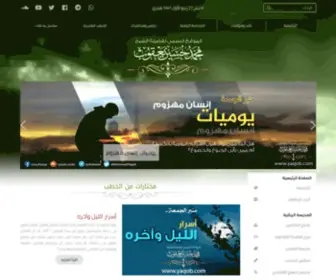 YaqOb.com(موقع) Screenshot