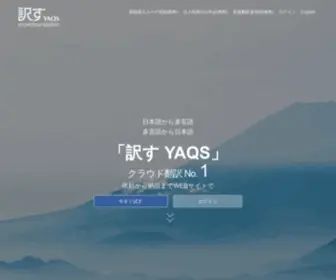 Yaqs.co.jp(YAQS（ヤクス）) Screenshot