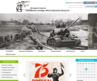 Yar-Archives.ru(Архивная) Screenshot