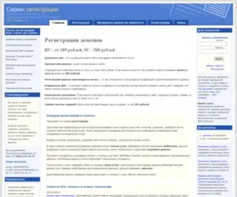 Yar-Domain.ru(Регистрация) Screenshot