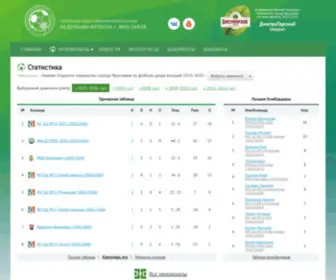 Yar-Football.ru(МФСОО) Screenshot