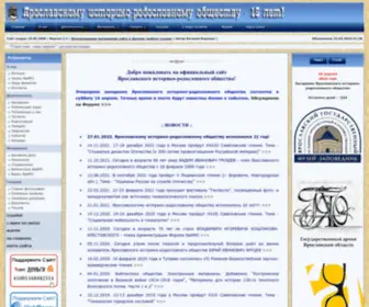 Yar-Genealogy.ru(официальный сайт ярославского историко) Screenshot