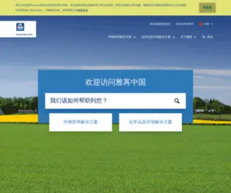 Yara.com.cn(欢迎访问雅苒中国) Screenshot