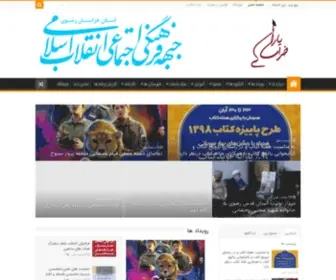 Yaran-Khorasan.com(یاران) Screenshot