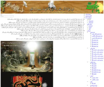 Yaranemahdi.com(Yaranemahdi) Screenshot