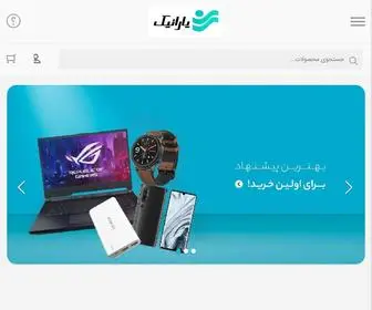 Yaranik.com(فروشگاه یارانیک) Screenshot