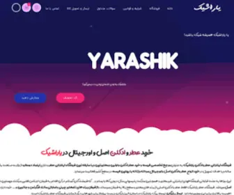 Yarashik.ir(یاراشیک) Screenshot