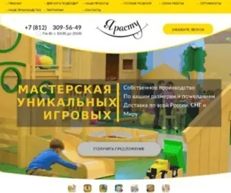 Yarastore.ru(Yarastore) Screenshot