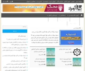 Yarazmoon.com(یار آزمون) Screenshot