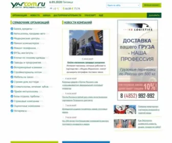 Yarcom.ru(Информационный) Screenshot