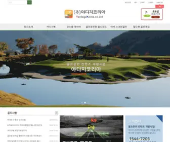 Yardagekorea.com(야디지코리아) Screenshot