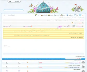 Yareghaeb.com(چت) Screenshot