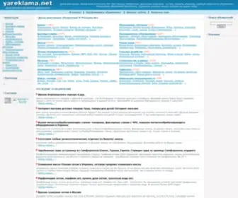 Yareklama.net(Доска рекламных объявлений Я) Screenshot