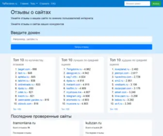 Yareviews.ru(Все) Screenshot