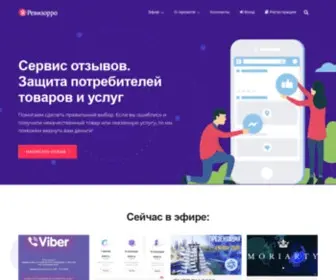Yarevizorro.com(Я Ревизорро) Screenshot