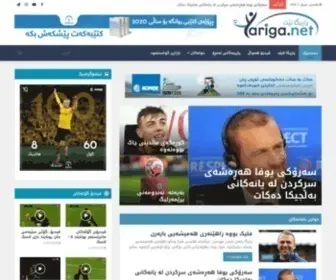 Yariga.net(یاریگانێت) Screenshot