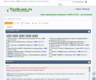 Yarik-Sat.ru(Строительный) Screenshot