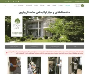 Yarinhome.com(خانه) Screenshot