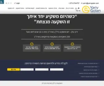 Yarivgolan.com(יריב גולן) Screenshot