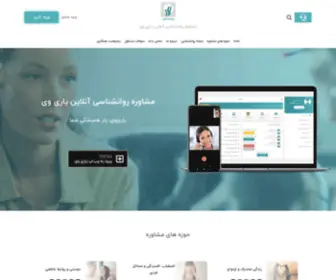 Yariway.com(مشاوره) Screenshot
