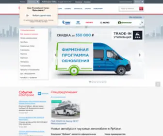 Yarkamp.ru(Новые грузовики КАМАЗ и автобусы Группа ГАЗ) Screenshot