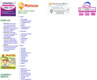 Yarmalysh.ru(Сайт для родителей (мам и пап)) Screenshot