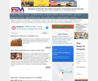 Yarmarka-Mos.ru(Всё ярмарки и выставки) Screenshot