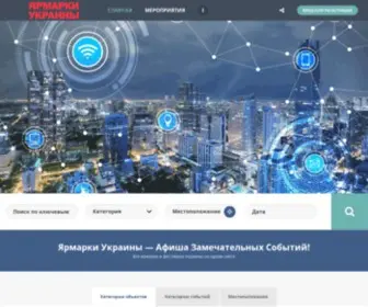 Yarmarki.in.ua(Ярмарки Украины) Screenshot