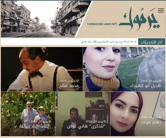 Yarmoukcamp.net(مخيم اليرموك) Screenshot