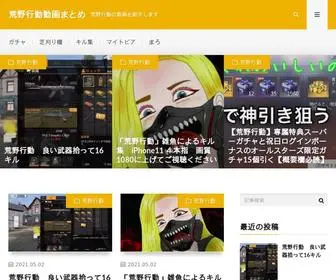 Yarngarage.com(荒野行動) Screenshot