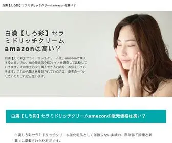 Yarnsunlimited.com(しろ彩) Screenshot