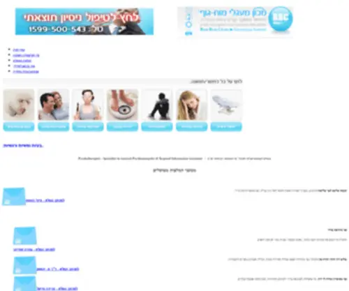 Yaron-Aloni.com(מכון מעגלי מוח) Screenshot