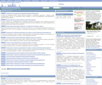 Yarosinfo.ru(Ярославль) Screenshot