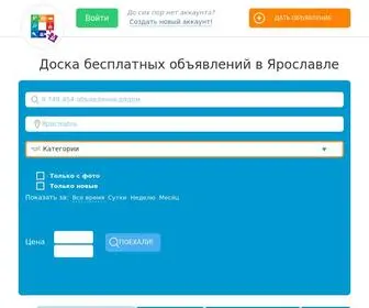 Yaroslavl-ADS.ru(Сайт объявлений Ярославль) Screenshot