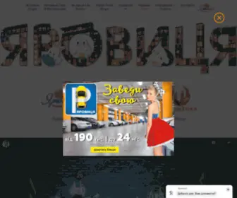 Yarovytsya.com.ua(Яровиця) Screenshot