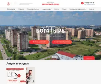 Yarposad.ru(Новостройки в Ярославле) Screenshot