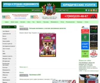 Yartsevo.ru(Ярцево) Screenshot