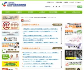 Yarukiouendan.jp(公益財団法人わかやま産業振興財団) Screenshot