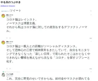 Yaruo.jp(Nginx) Screenshot