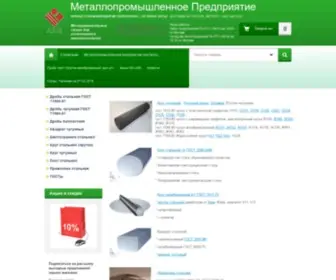 Yaruse.com(металлопрокат) Screenshot