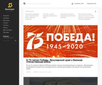Yarwiki.ru(Яркипедия) Screenshot
