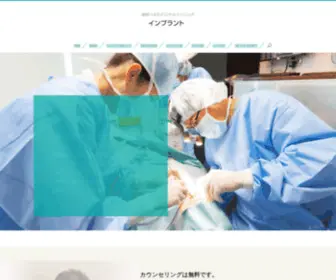 Yas-I.com(歯科インプラント) Screenshot