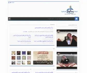 Yasaloonak.net(يسألونك) Screenshot