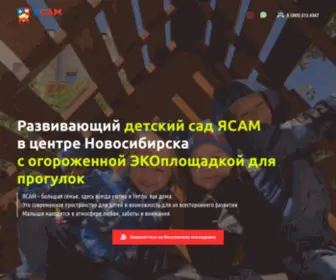 Yasamnsk.ru(Развивающий) Screenshot