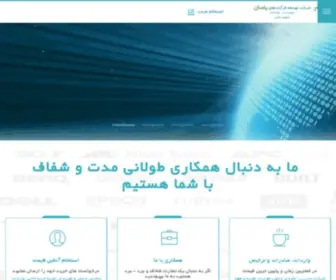 Yasanco.com(شرکت یاسان) Screenshot