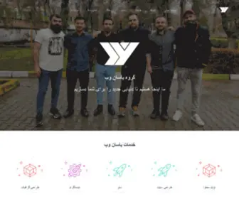 Yasanweb.com(صفحه اصلی) Screenshot
