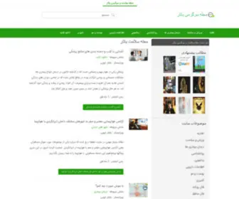 Yasar.ir(مجله سرگرمی یاثار شامل بخش های تغزیه) Screenshot