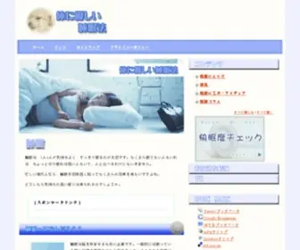 Yasashi-Nemuri.com(Wx678 com) Screenshot